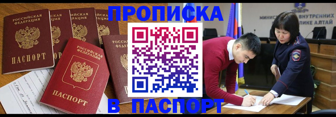 прописка иностранных граждан в Кропоткине