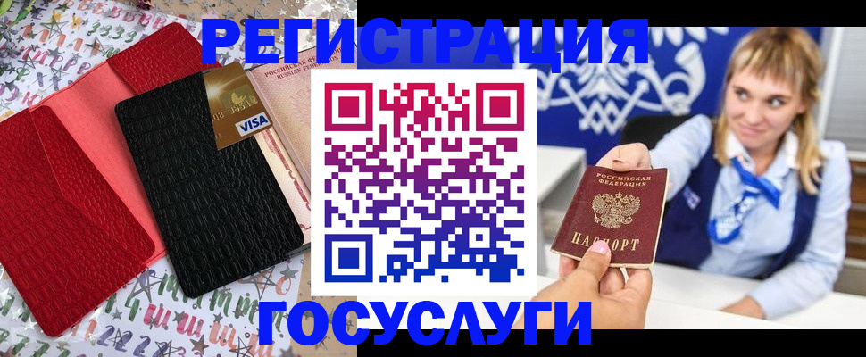 временная регистрация в квартире в Кропоткине