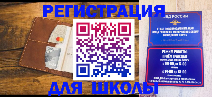 временная регистрация купить в Кропоткине